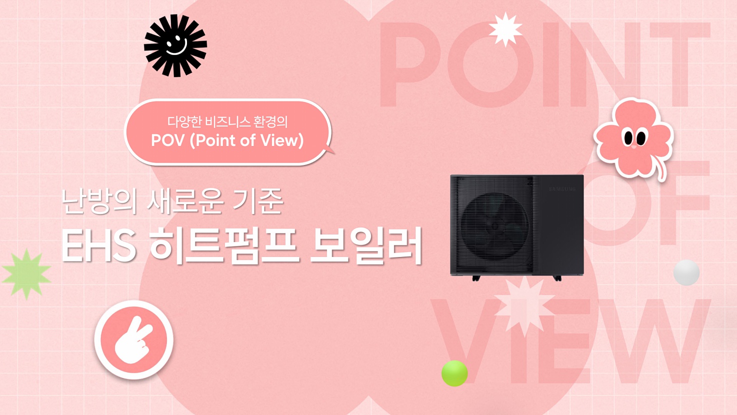 📢[쇼프로]EHS 히트펌프 보일러