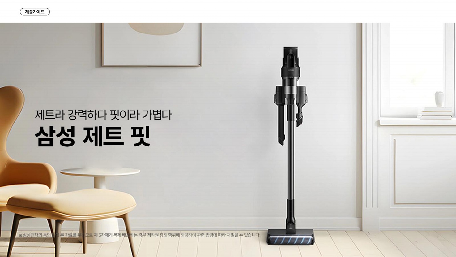 제트 핏