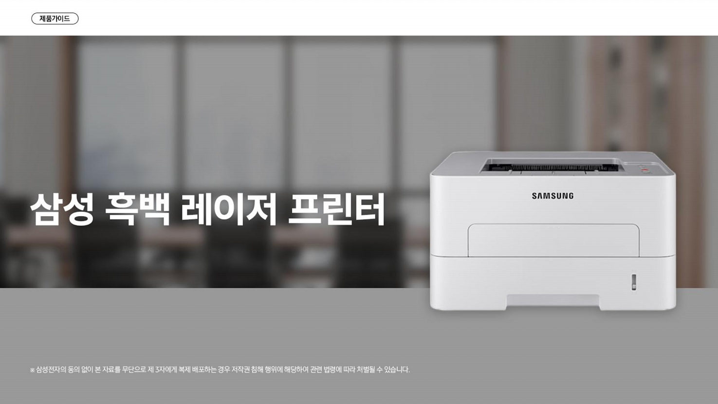 흑백 레이저 프린터
