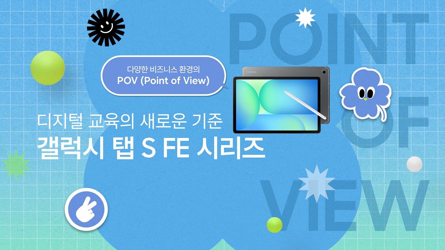 📢[쇼프로]  갤럭시탭 S FE 시리즈