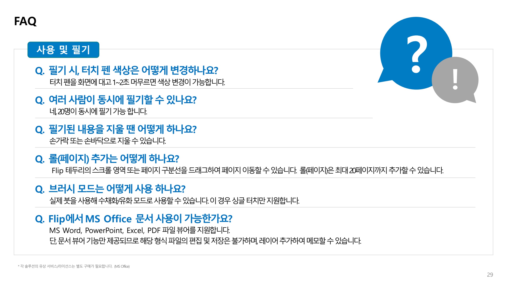 페이지