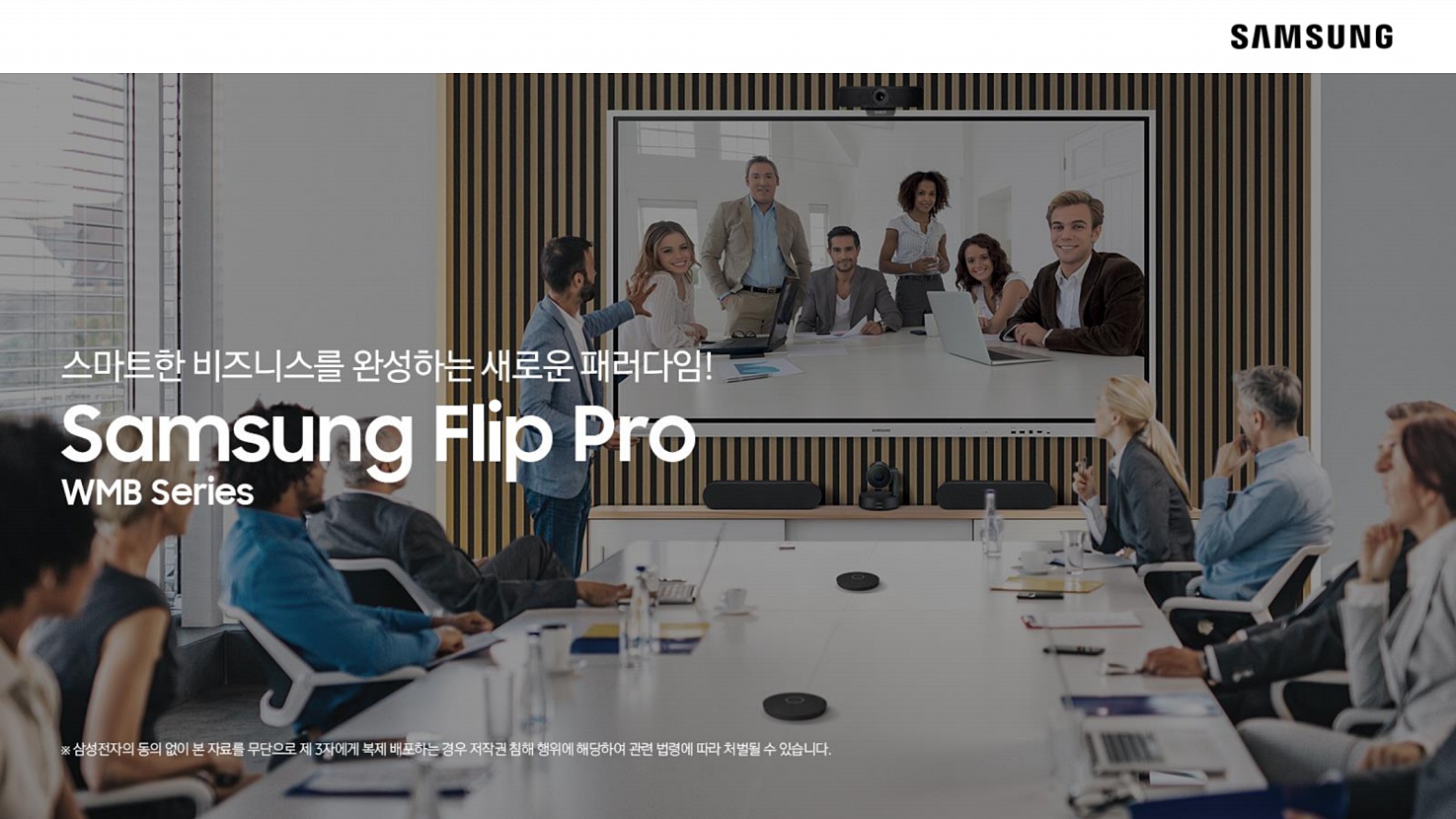 Flip Pro