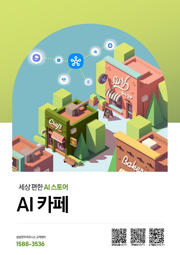 AI 카페