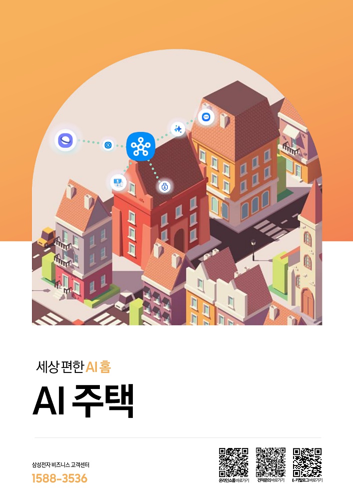 AI 주택