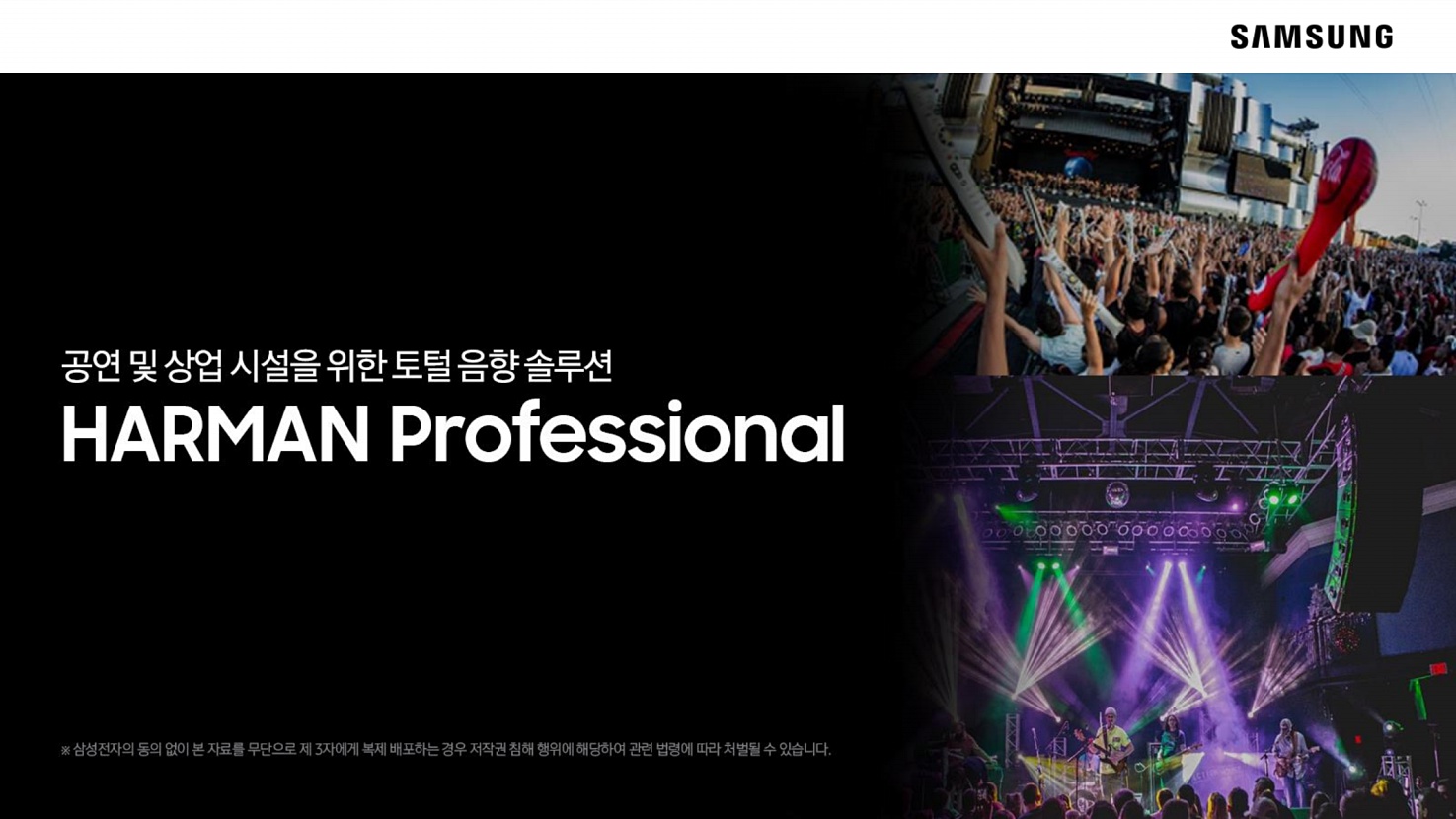 HARMAN Professional