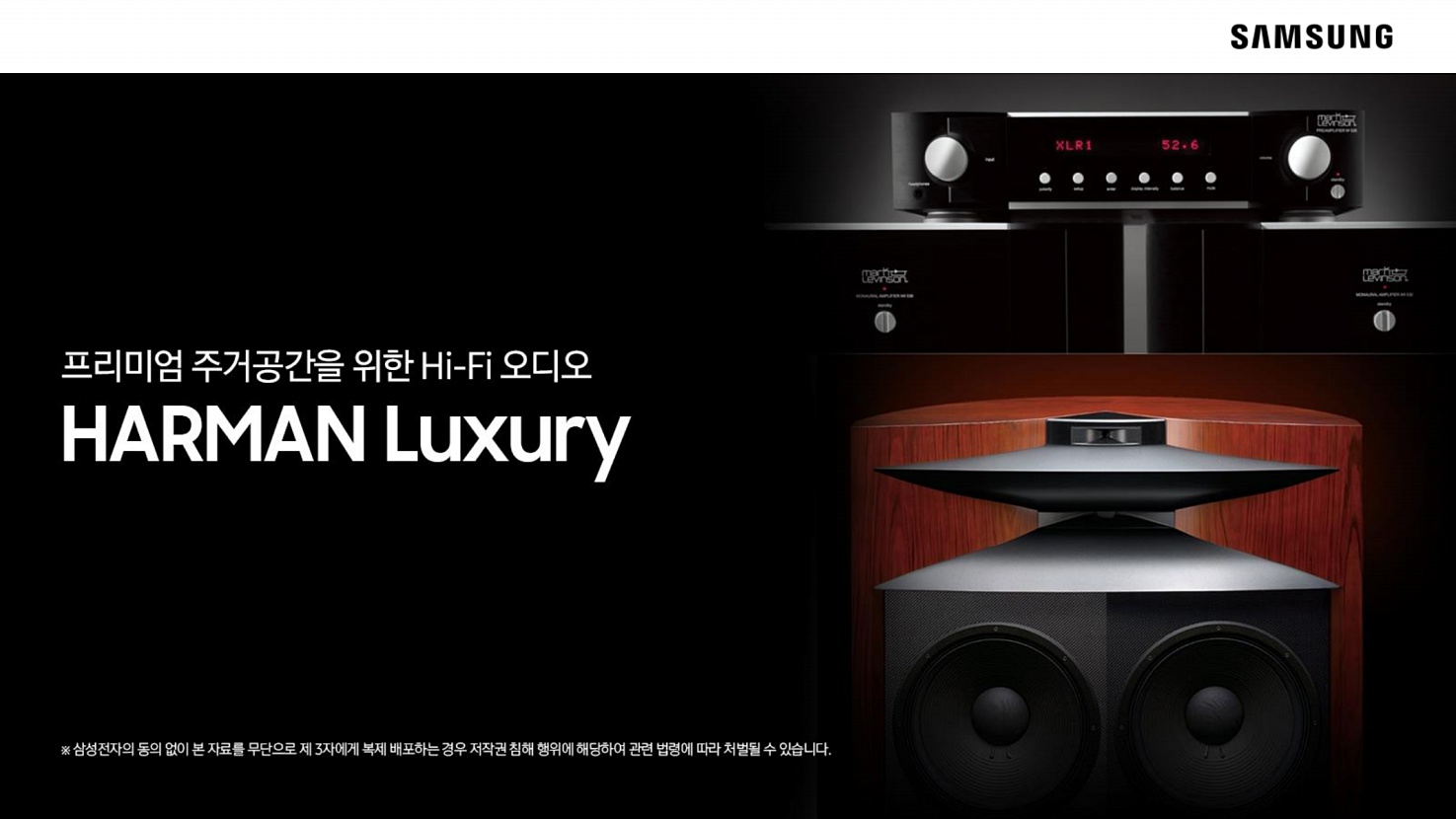 HARMAN Luxury