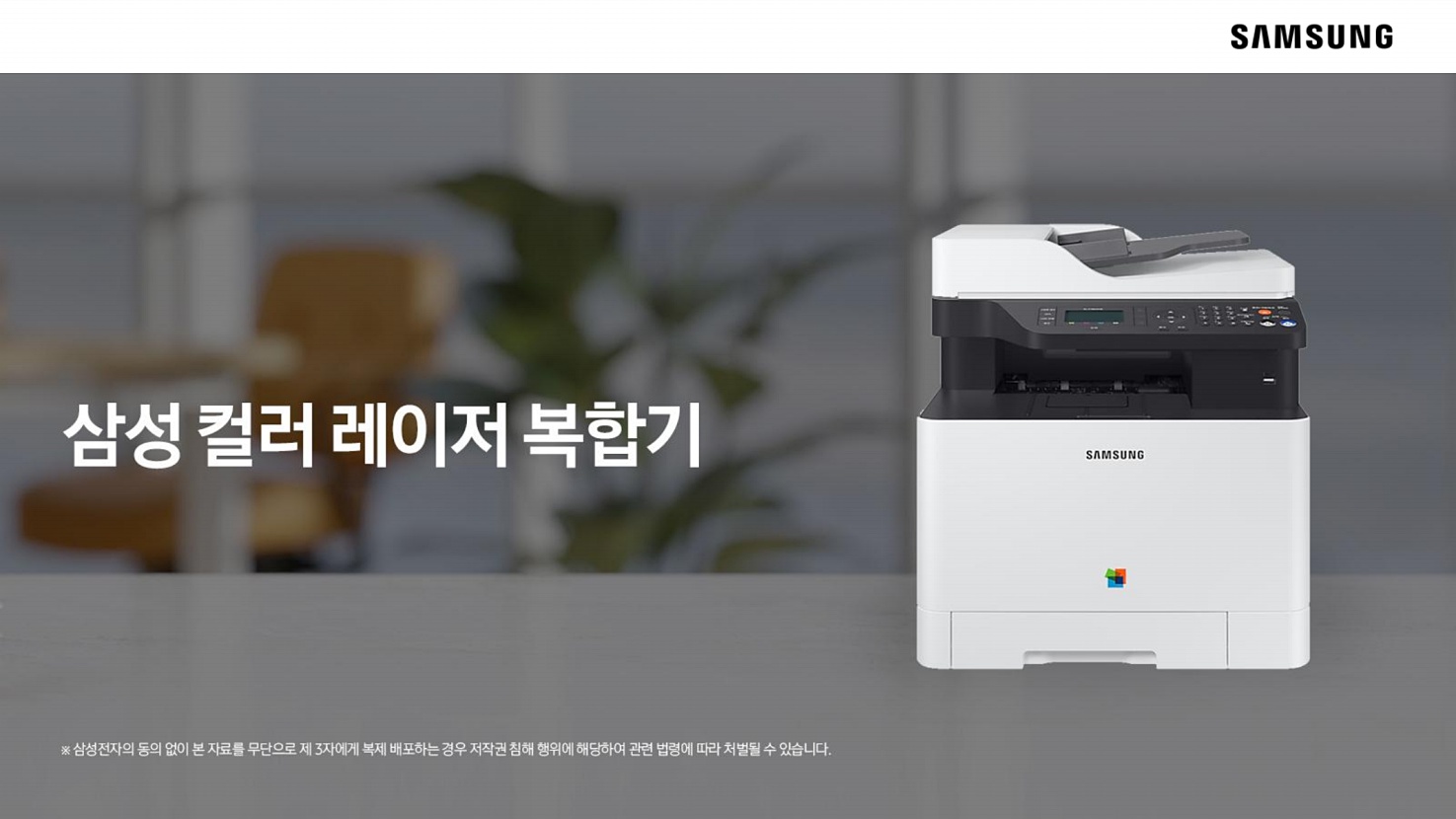 컬러 레이저 복합기