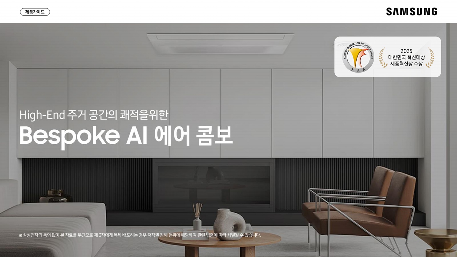 Bespoke AI 에어 콤보