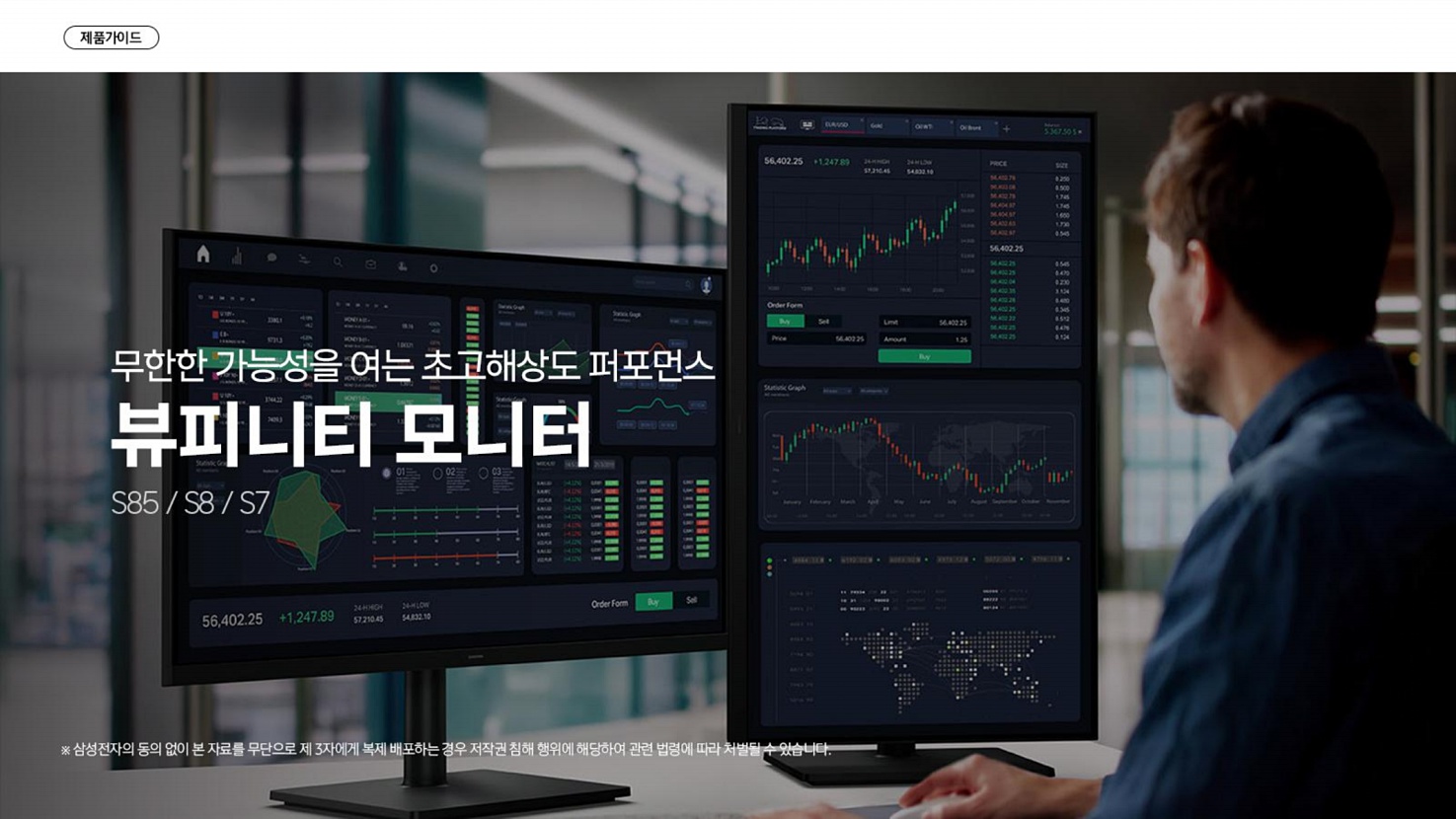 뷰피니티 모니터