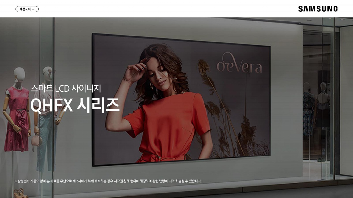 QHFX 시리즈