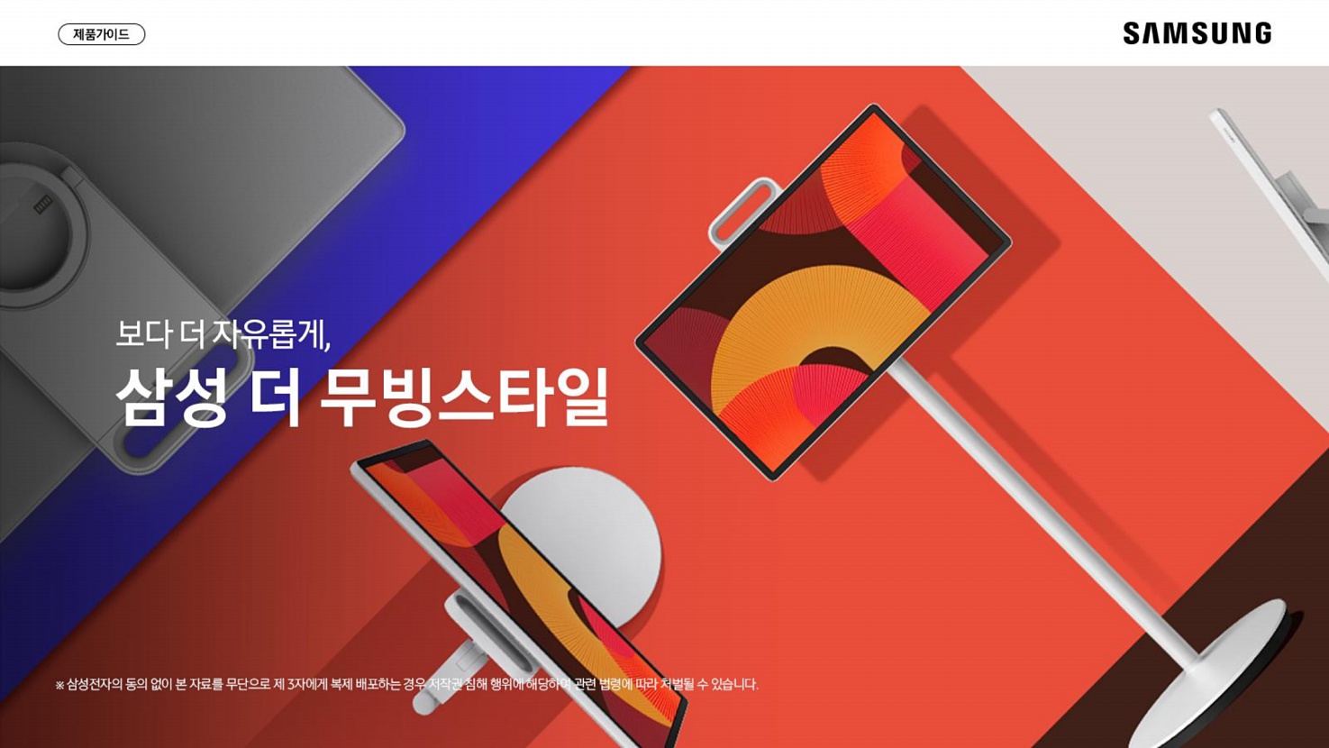 더 무빙스타일
