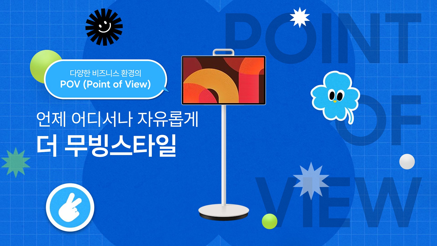 📢[쇼프로] 더 무빙스타일
