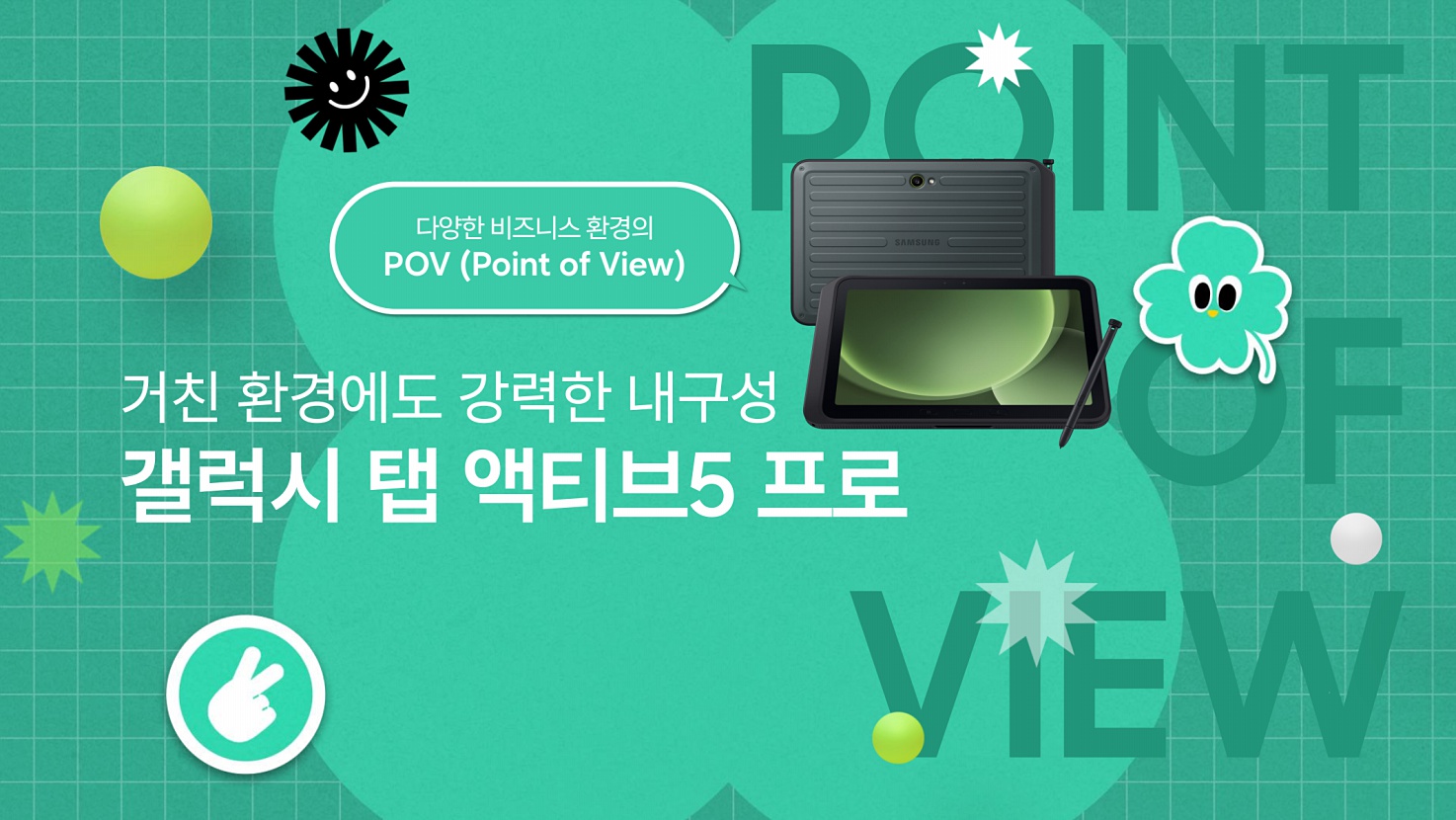 📢[쇼프로] 갤럭시 액티브 탭5 프로