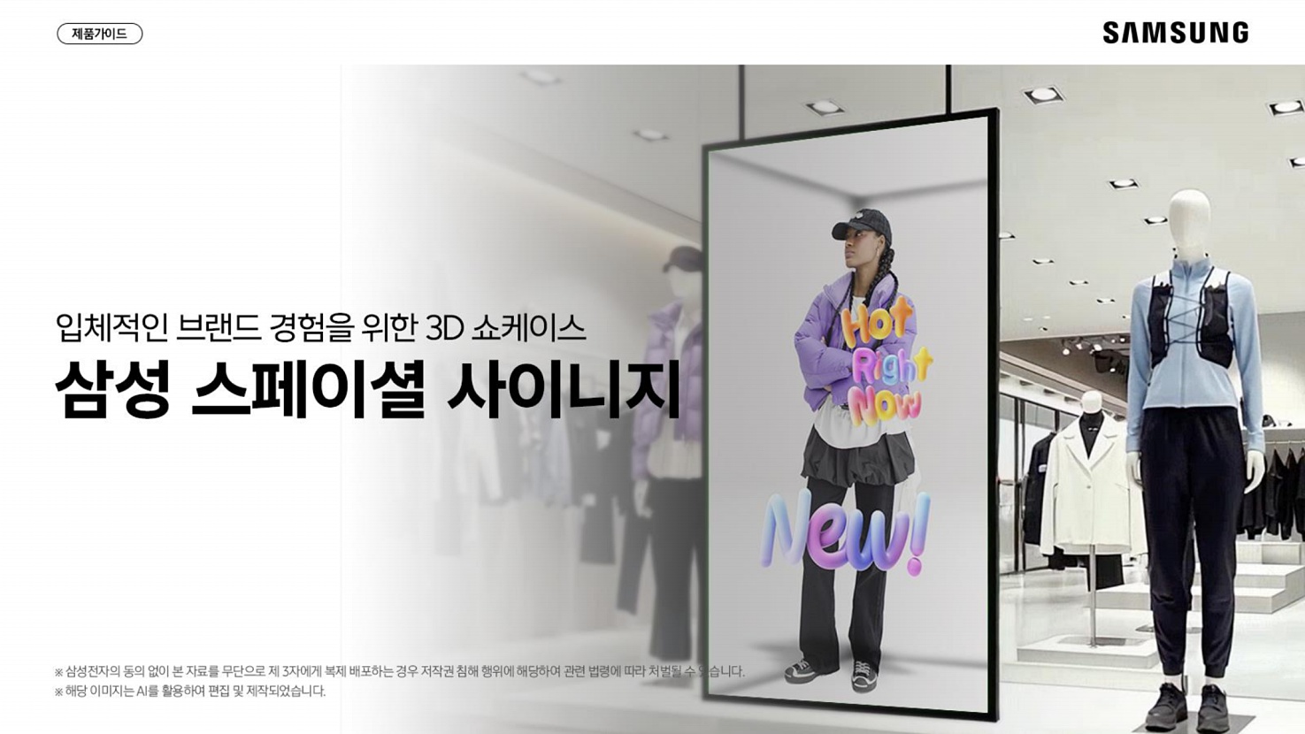 삼성 스페이셜 사이니지