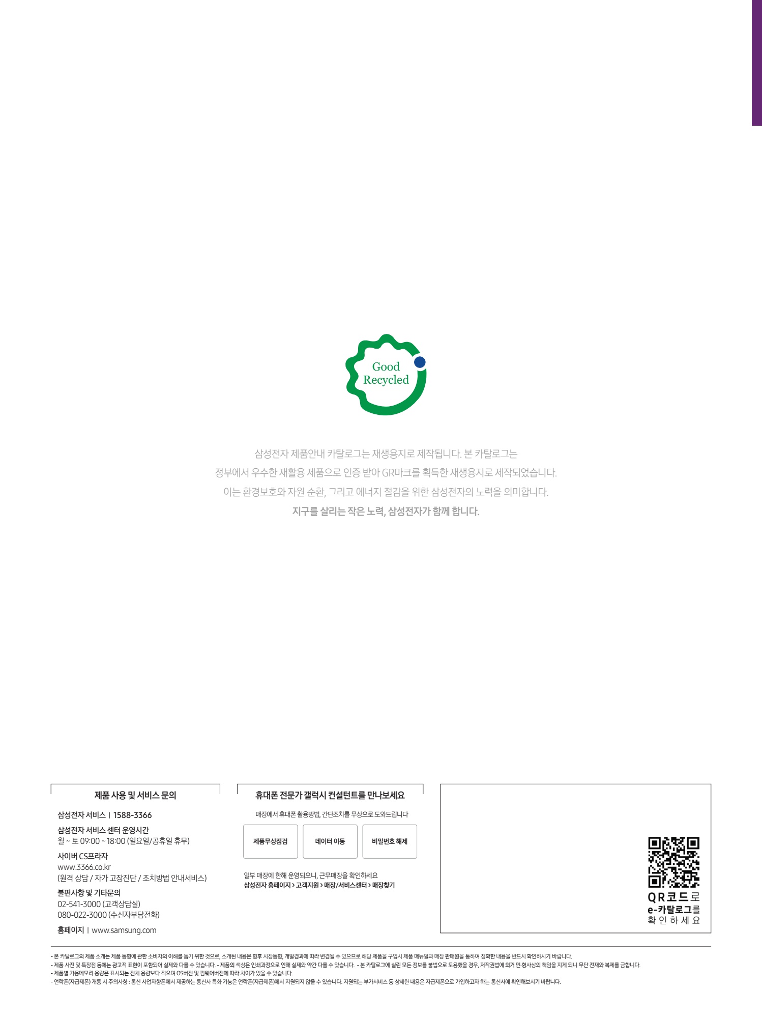 모바일 2024년 4월호