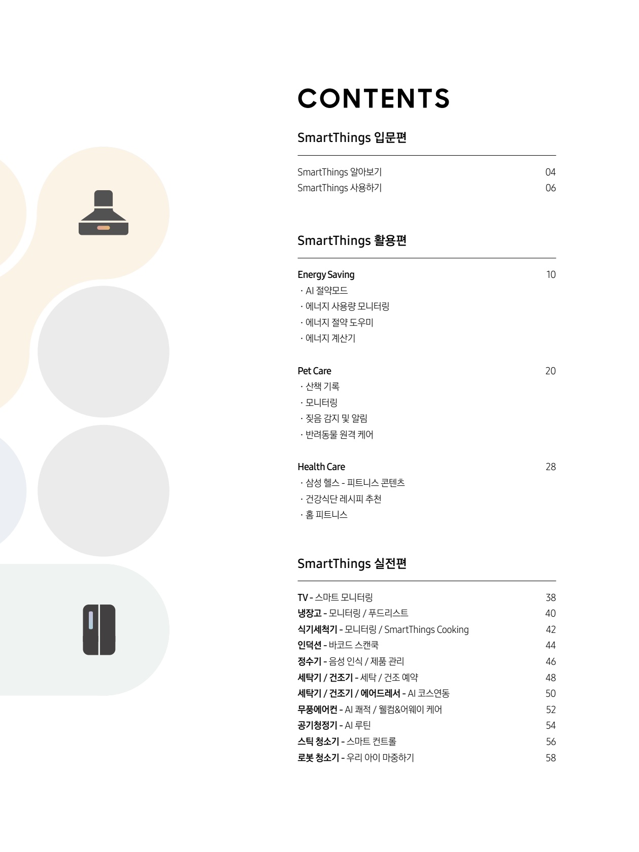 페이지