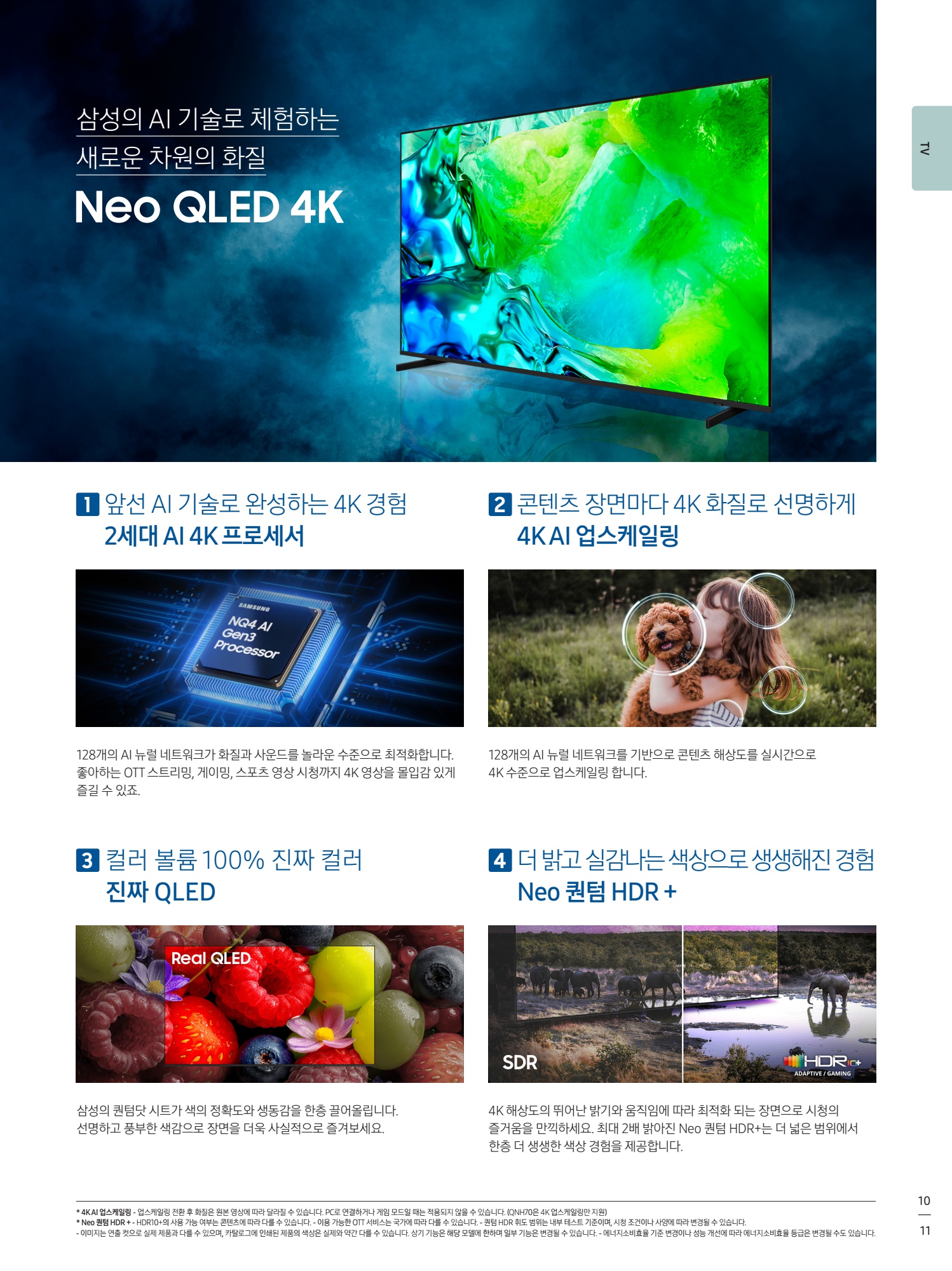 페이지